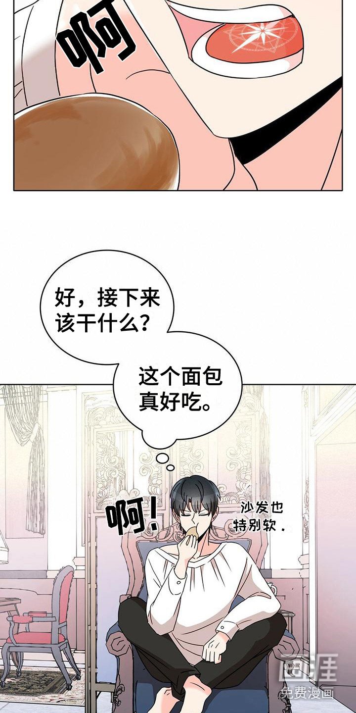 第18章：欢心大作战