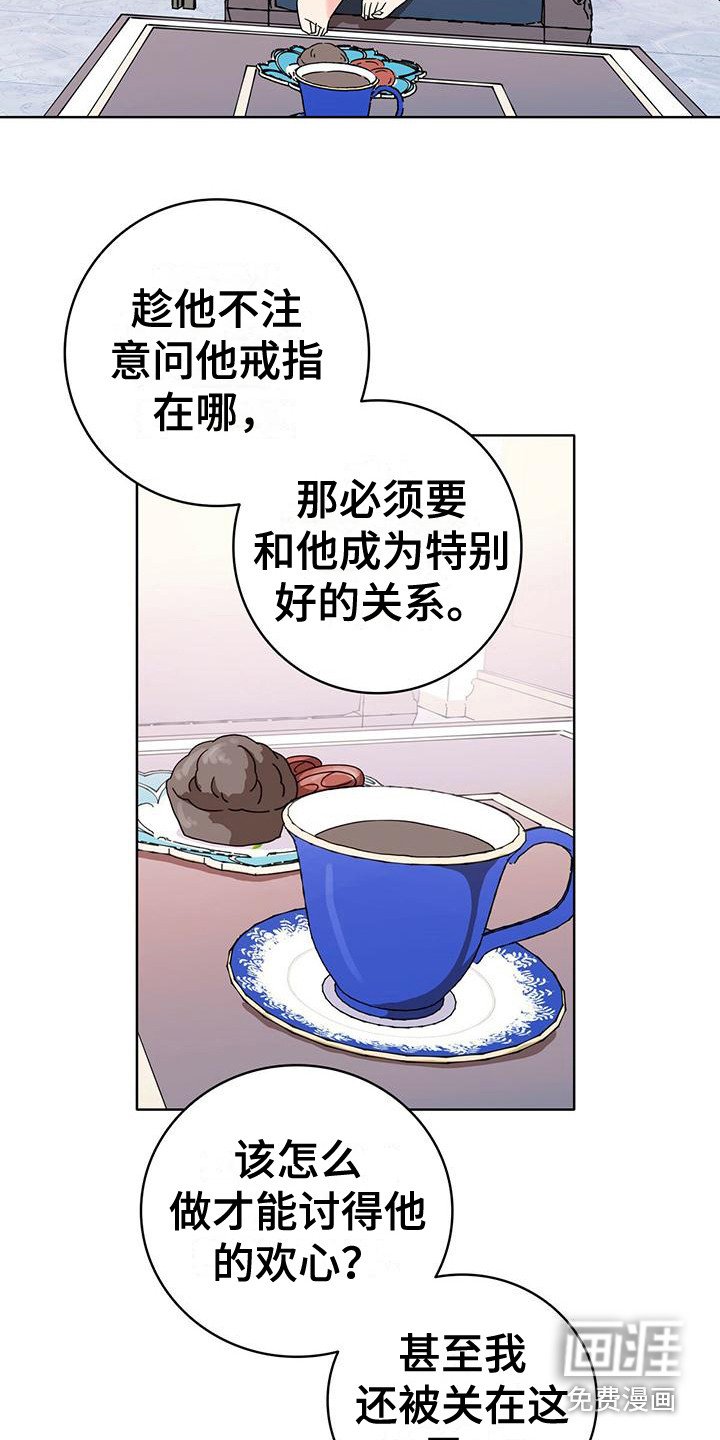 第18章：欢心大作战