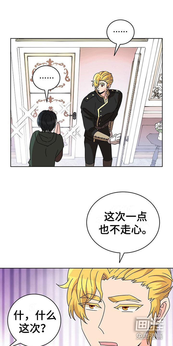 第18章：欢心大作战