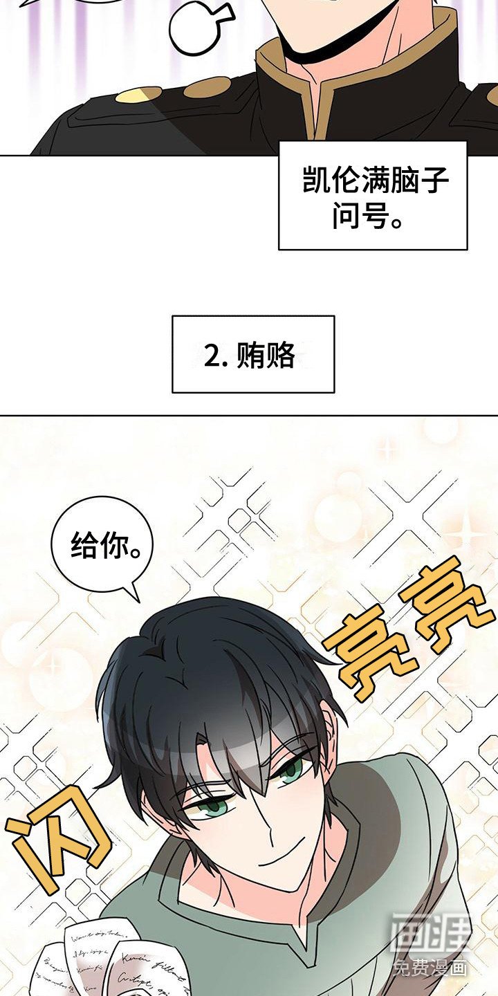 第18章：欢心大作战