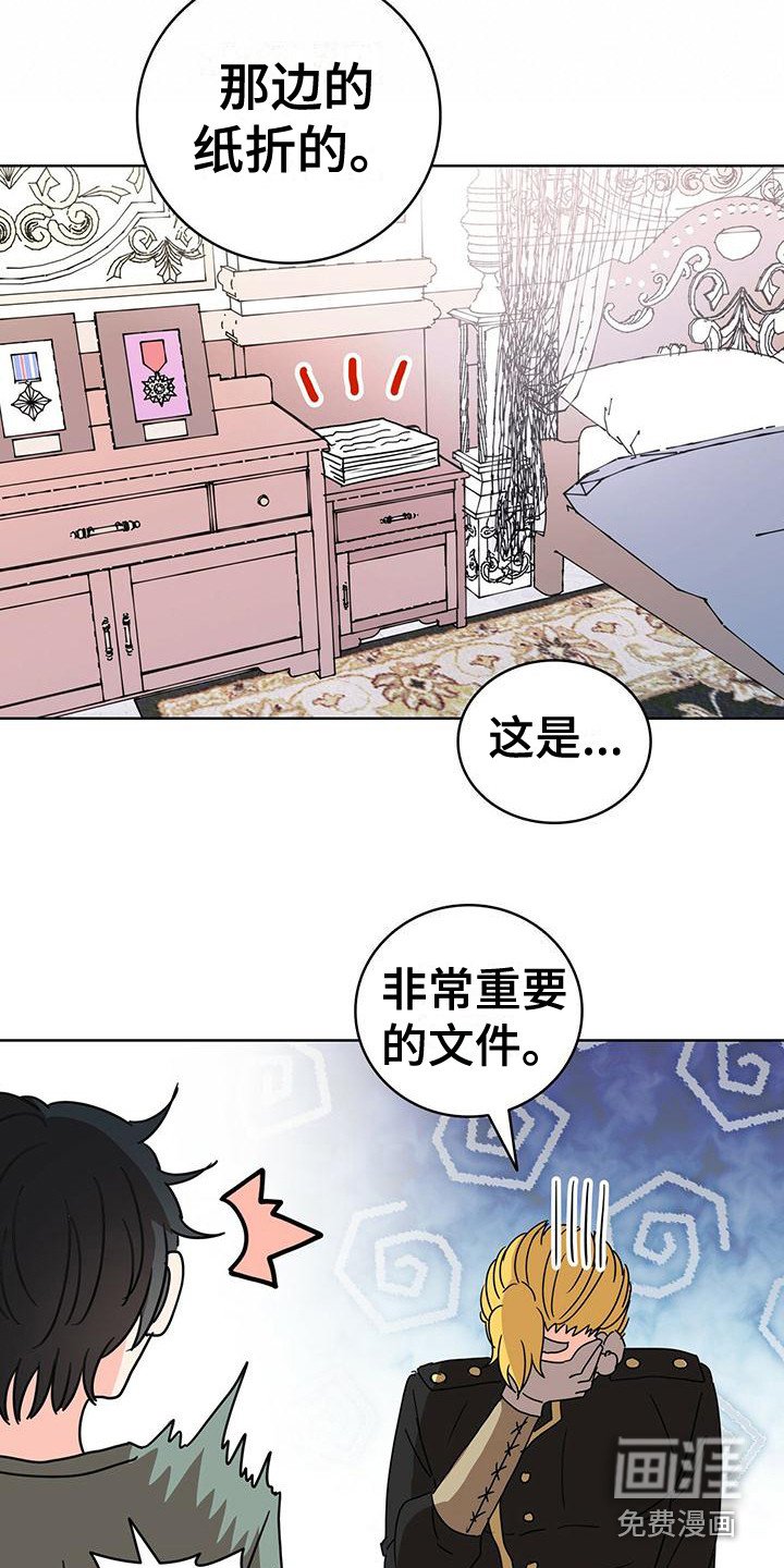 第18章：欢心大作战