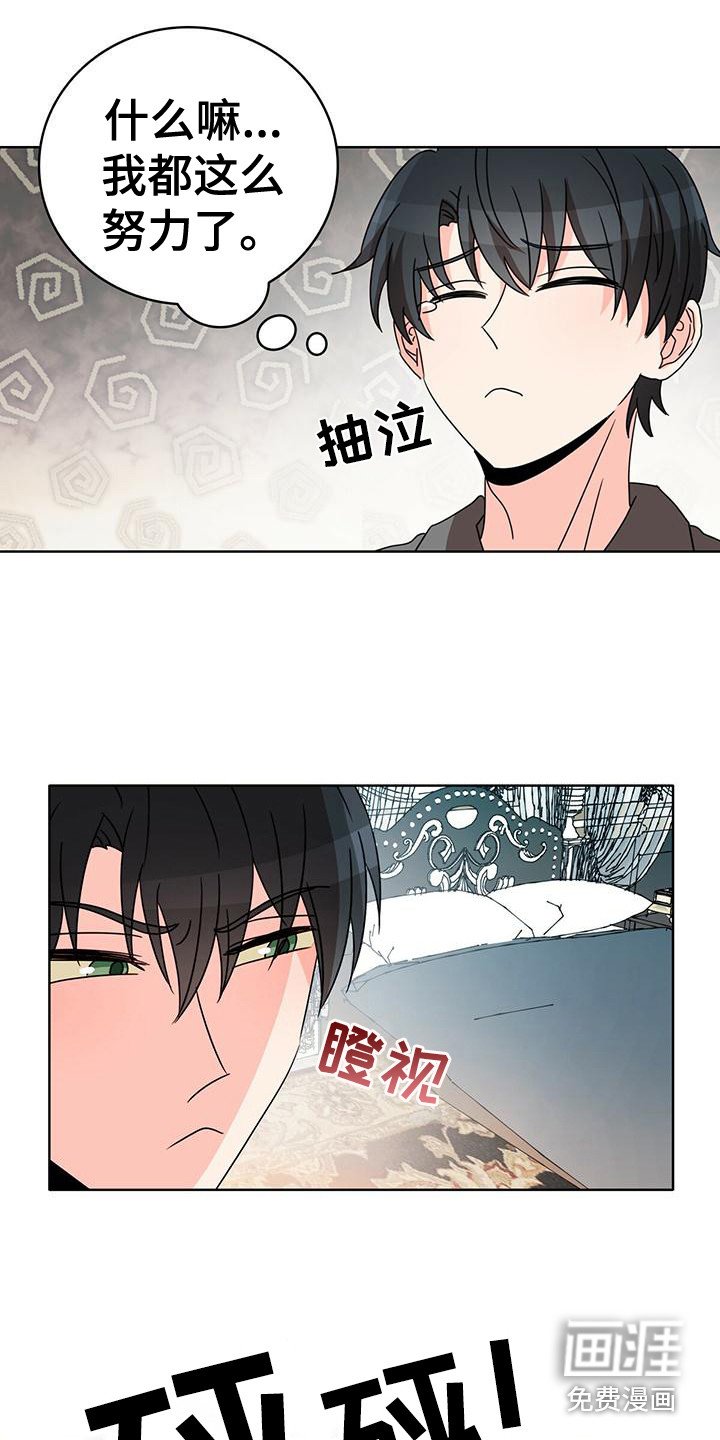第19章：笑了 