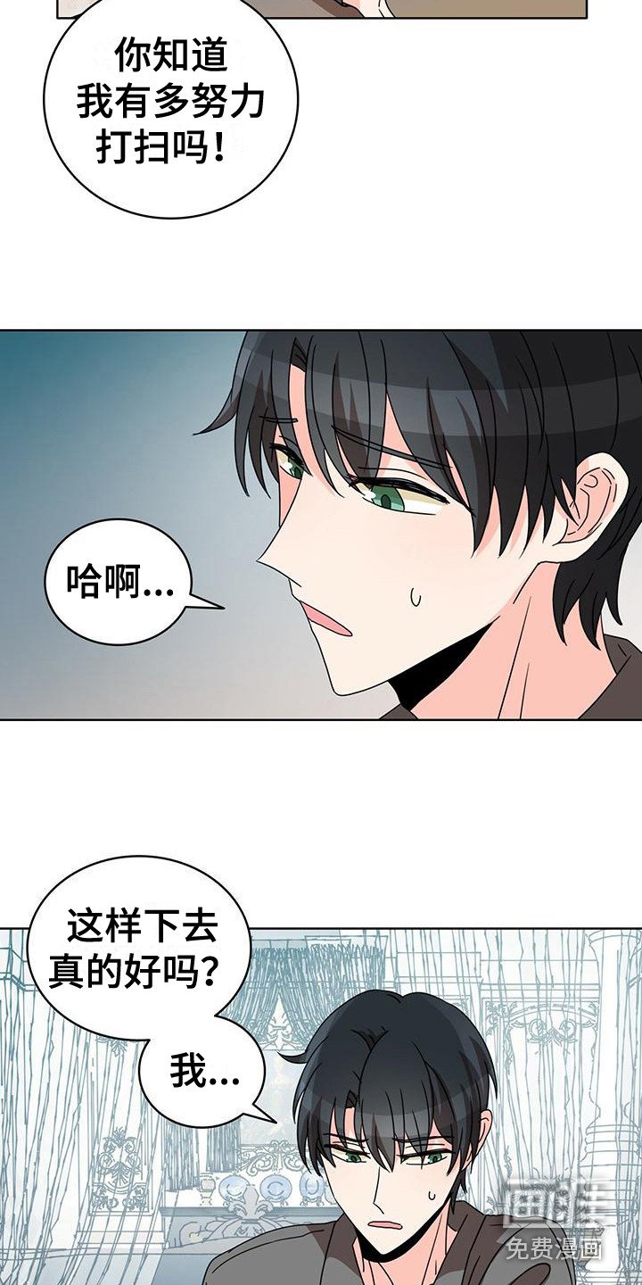 第19章：笑了 