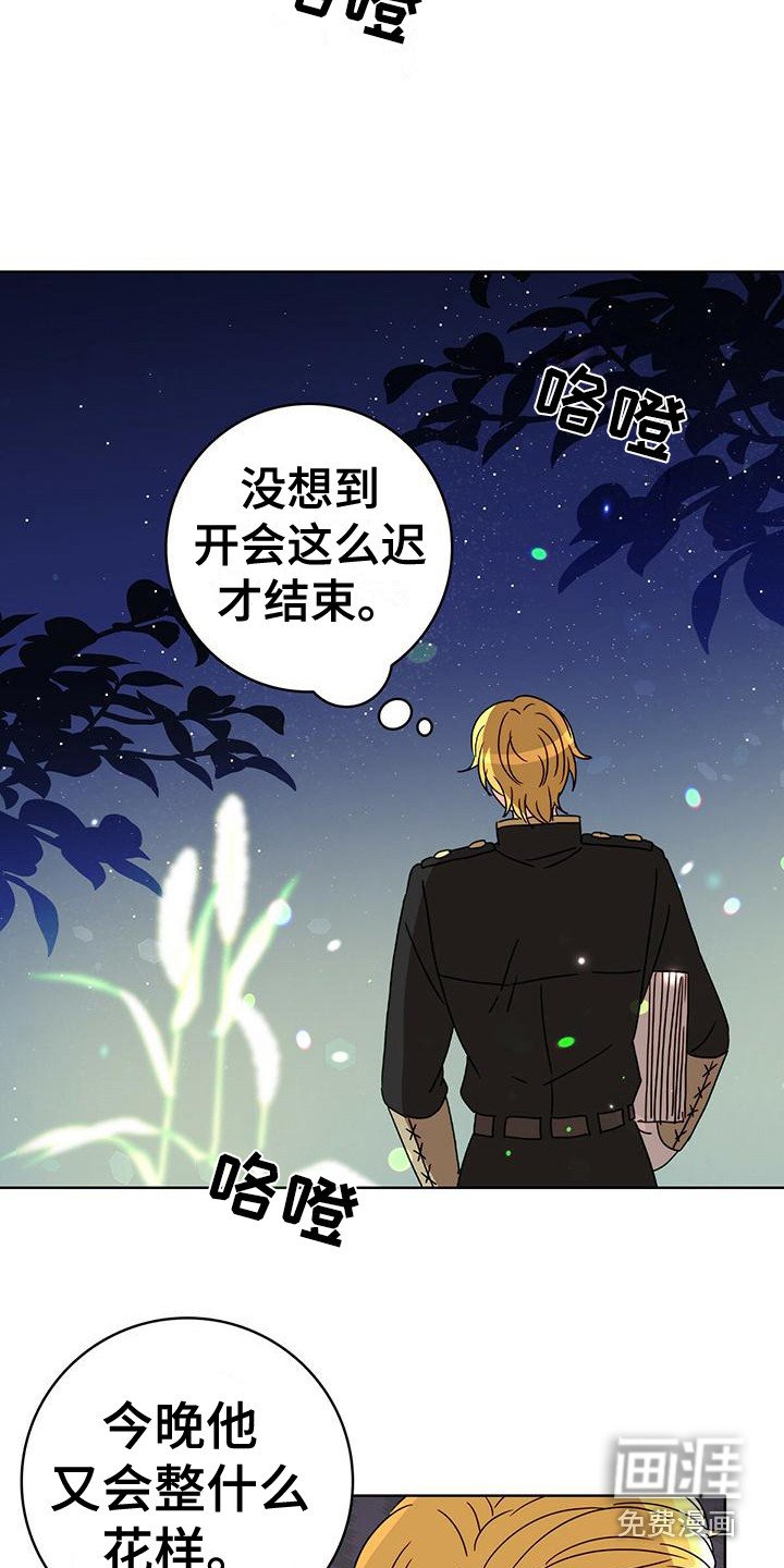 第19章：笑了 