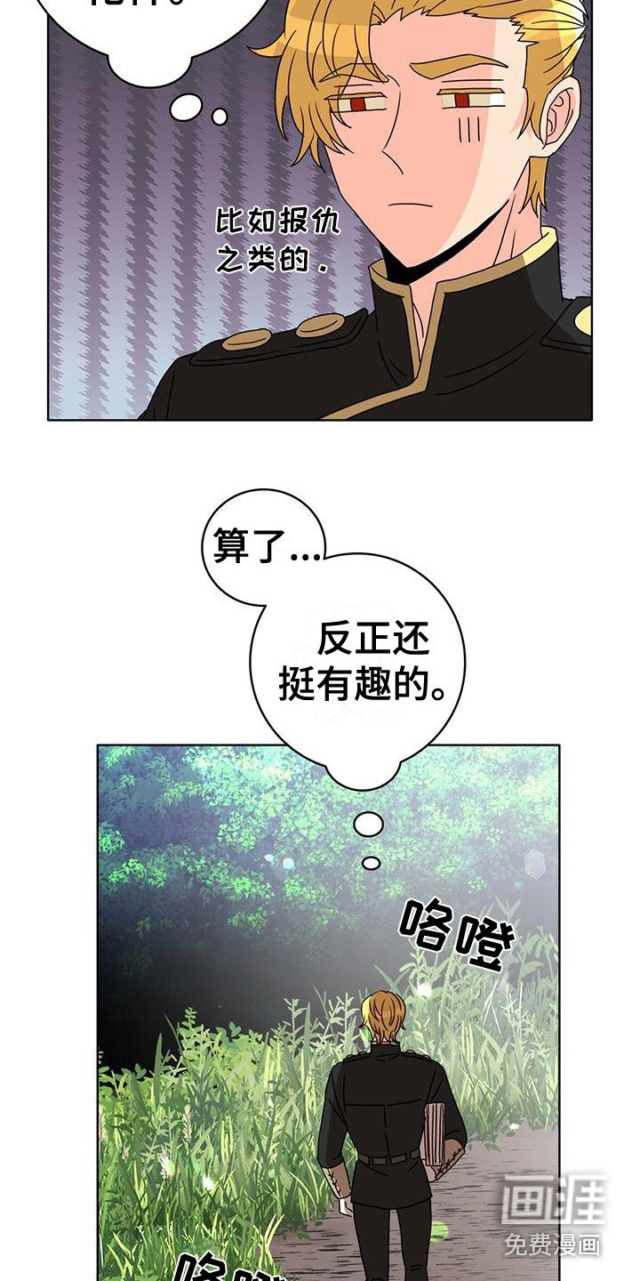 第19章：笑了 