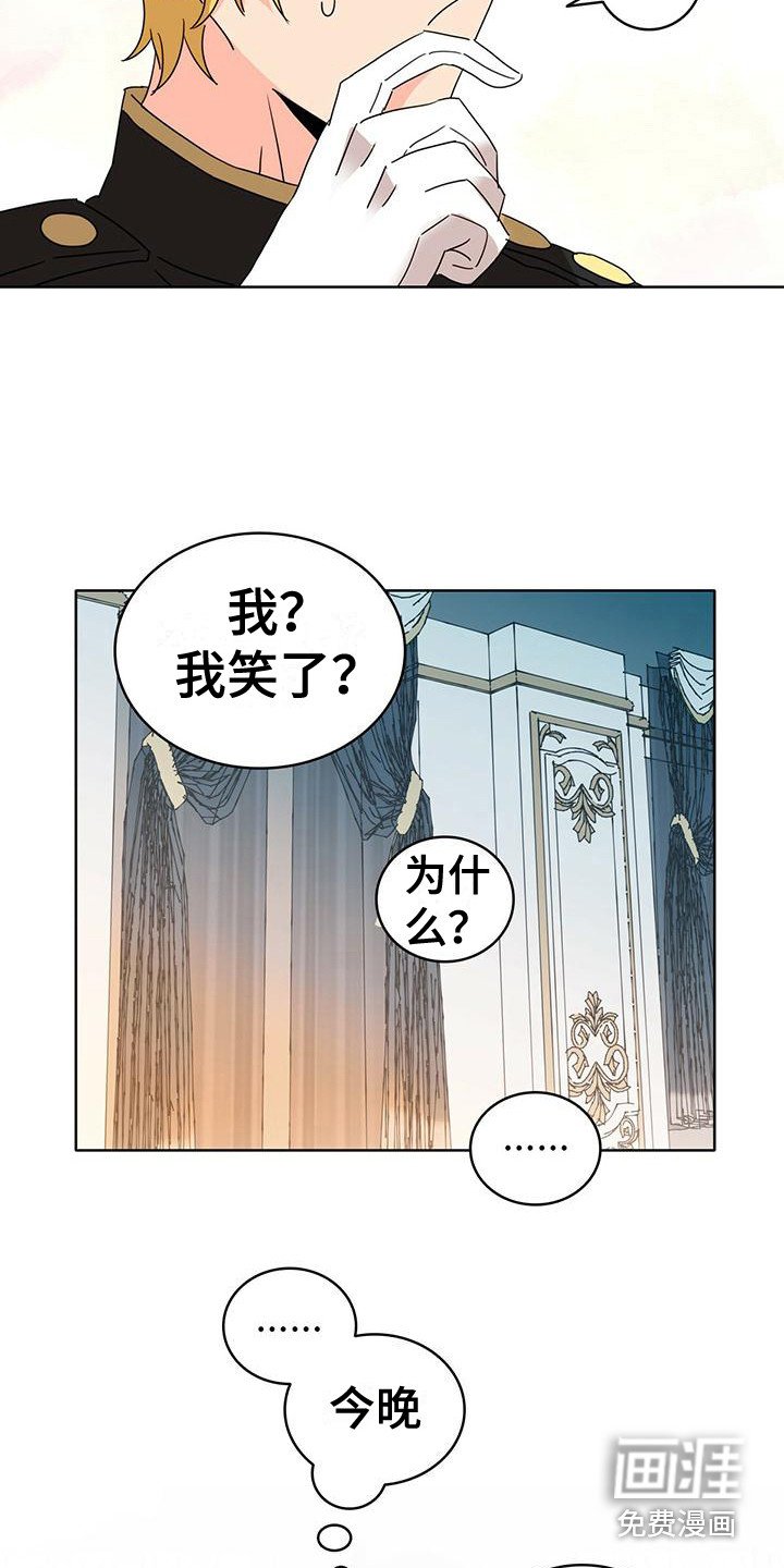 第19章：笑了 