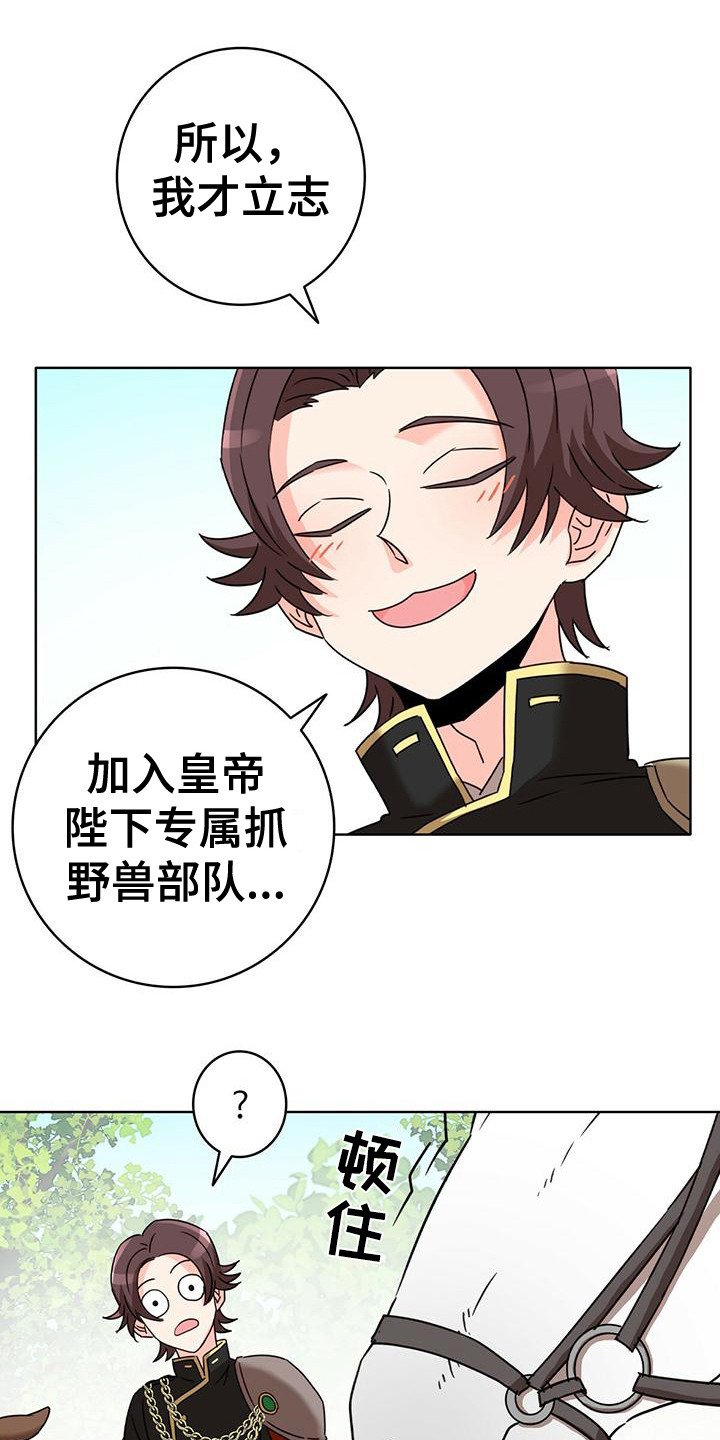 第2章：晕倒