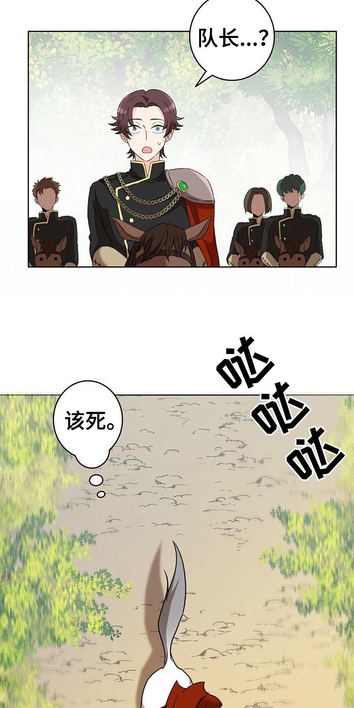 第2章：晕倒