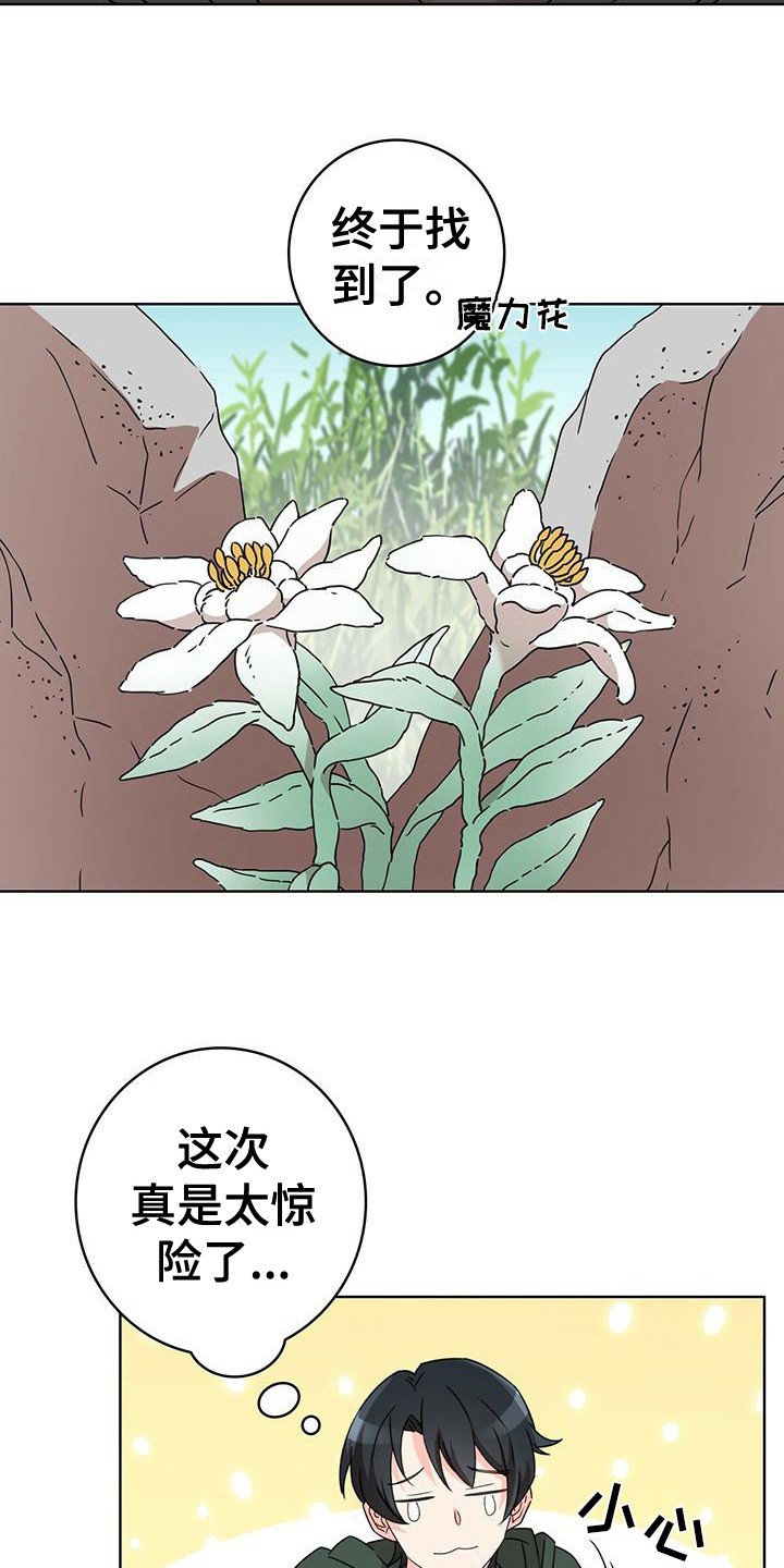 第2章：晕倒