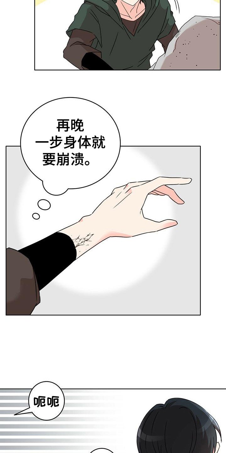 第2章：晕倒