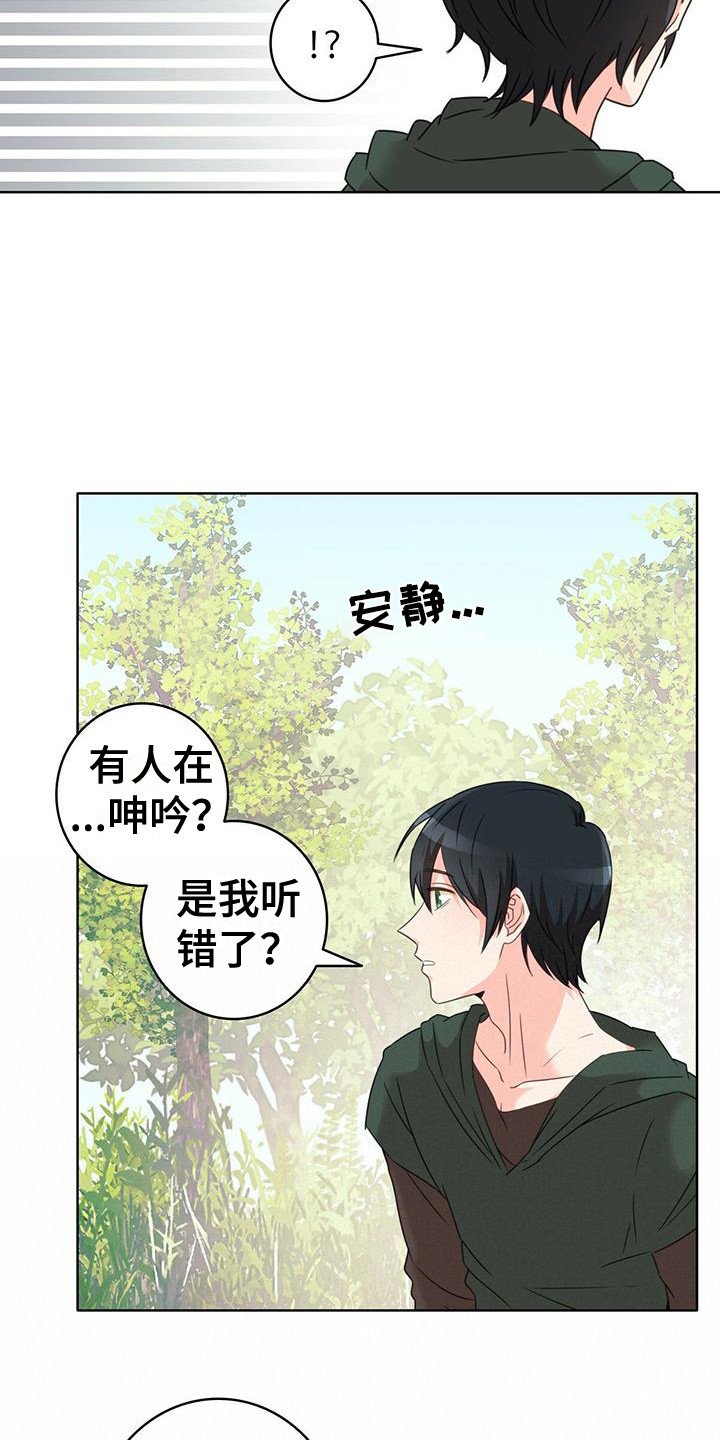 第2章：晕倒
