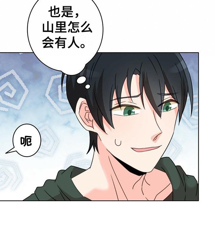 第2章：晕倒