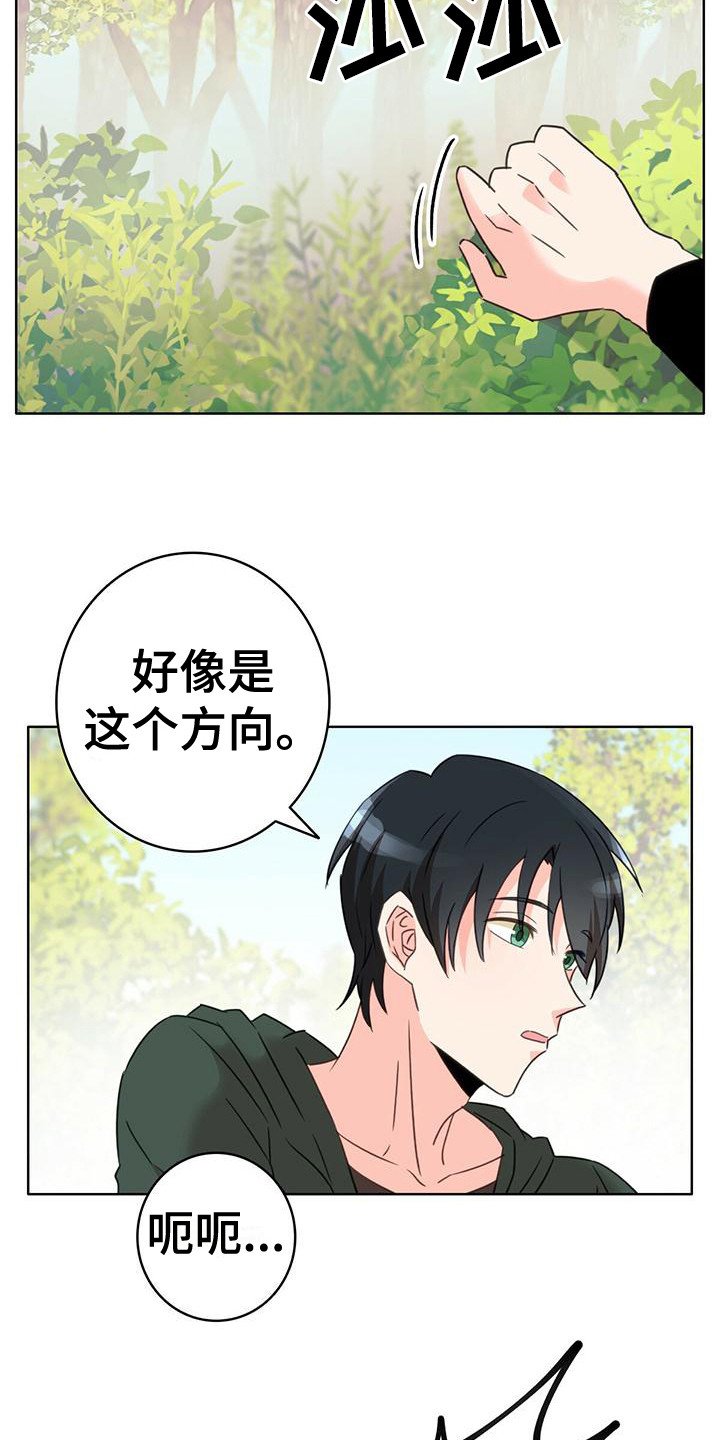 第2章：晕倒