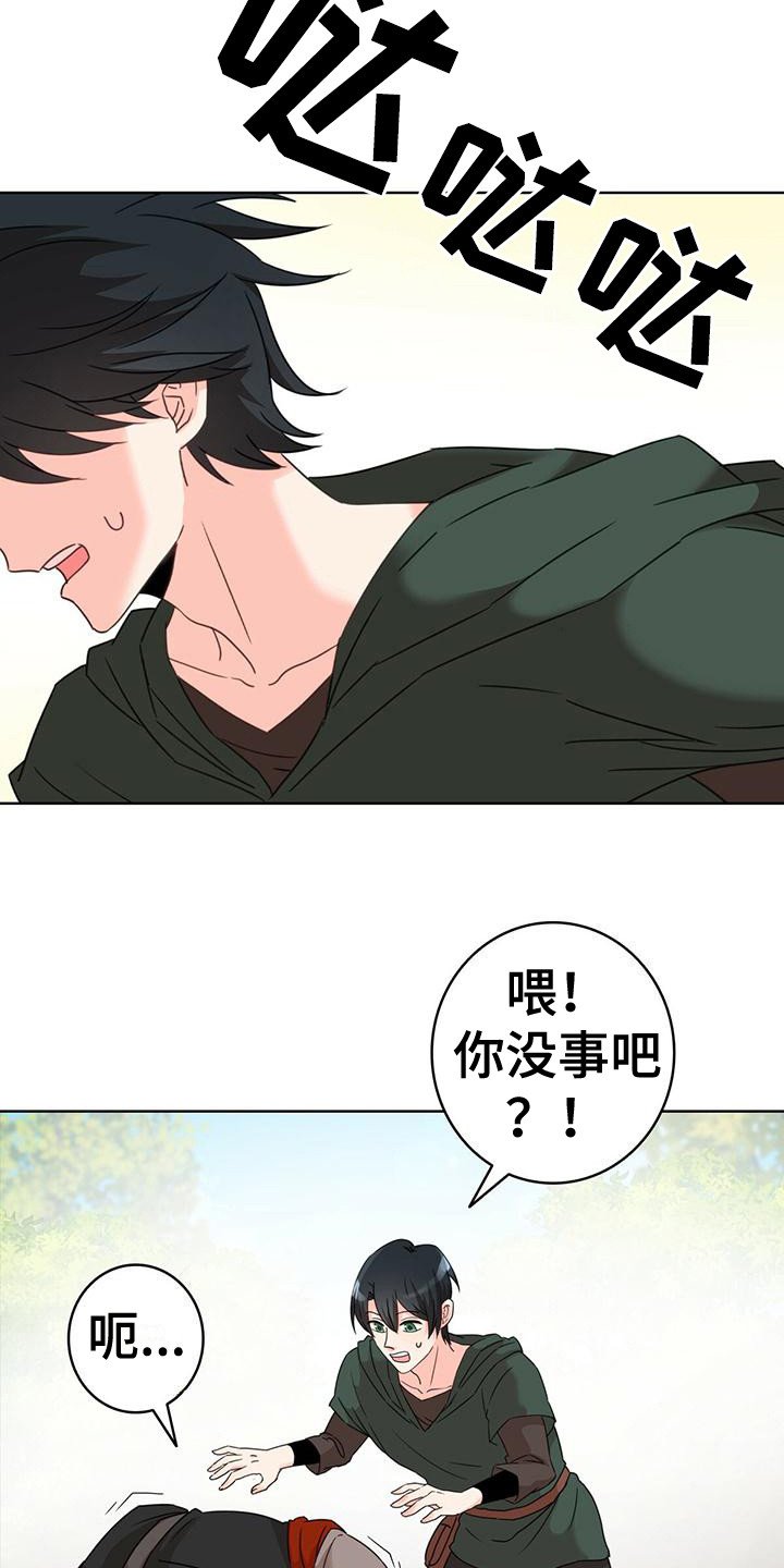 第2章：晕倒