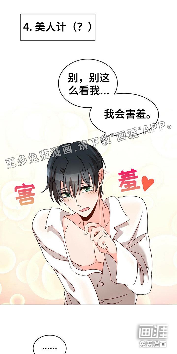 第20章：考虑一下
