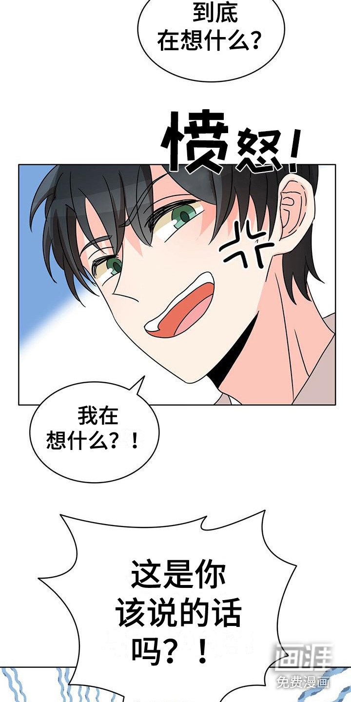 第20章：考虑一下