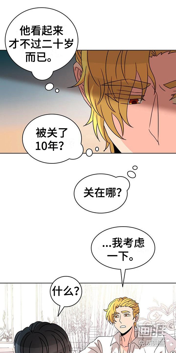 第20章：考虑一下