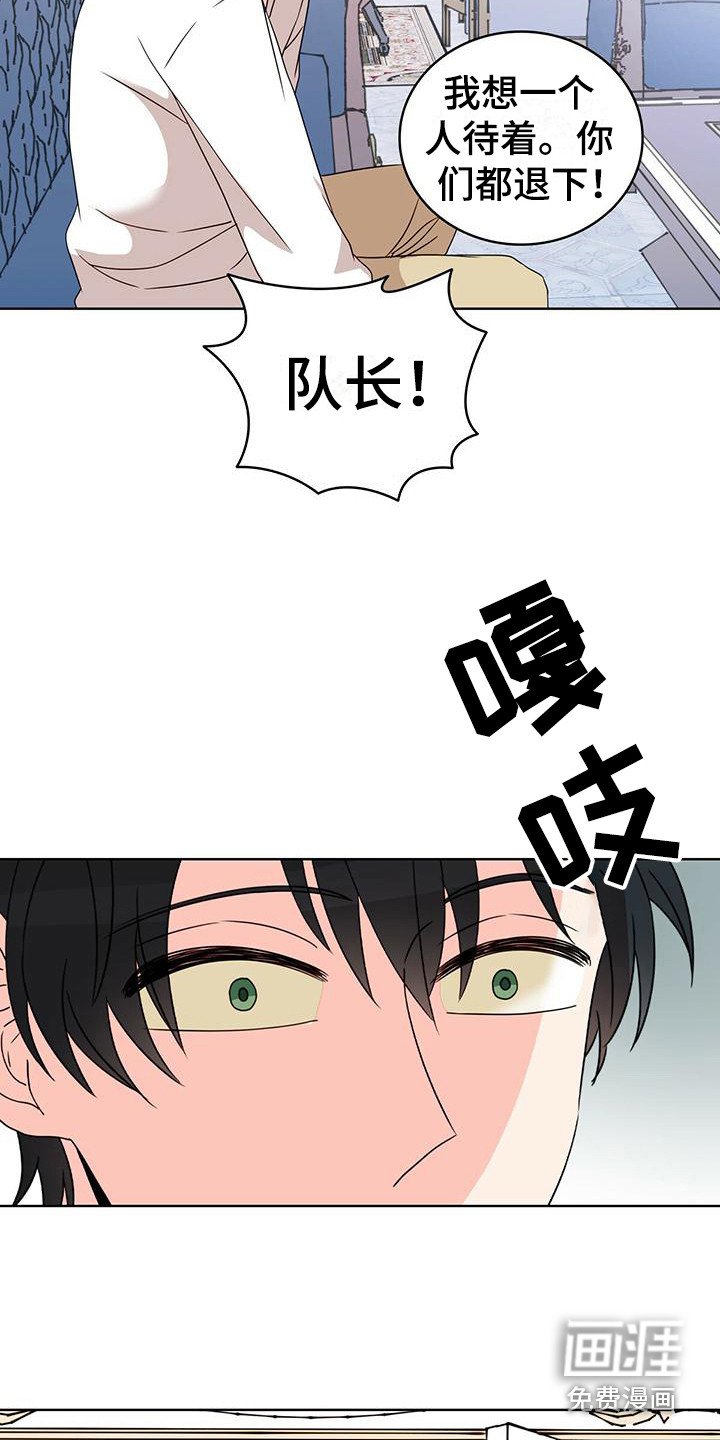第21章：受伤了