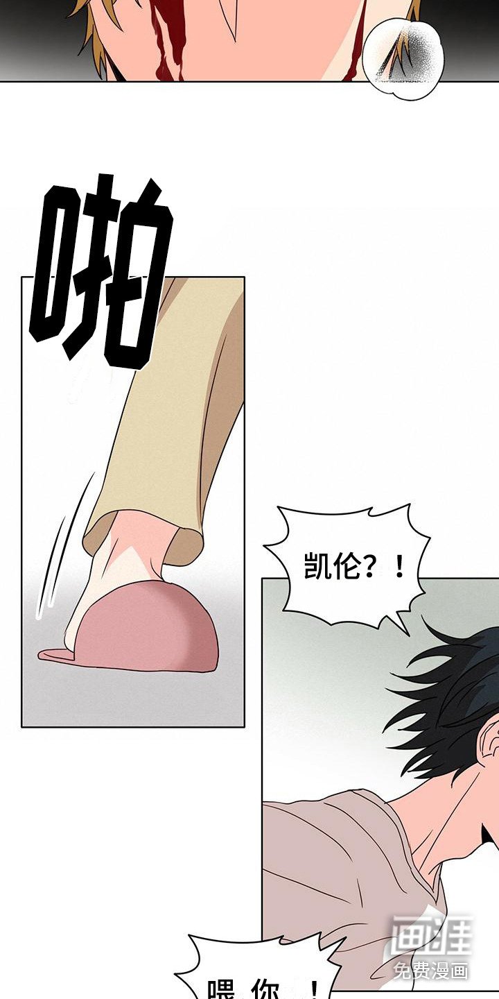 第21章：受伤了