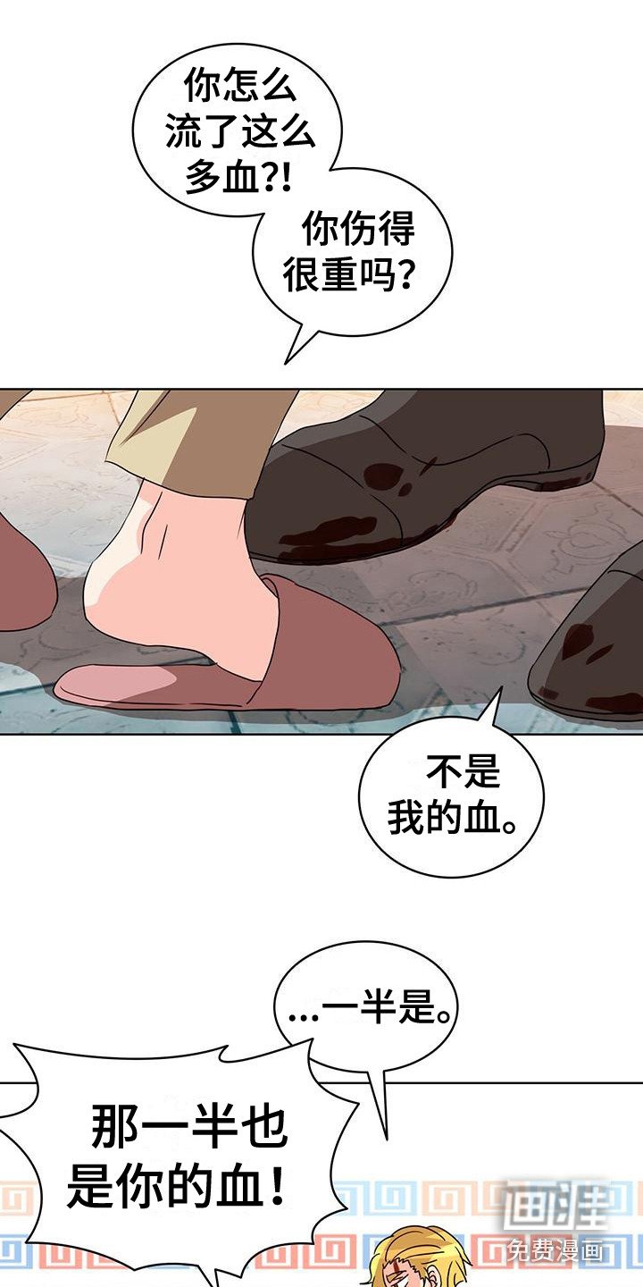 第21章：受伤了