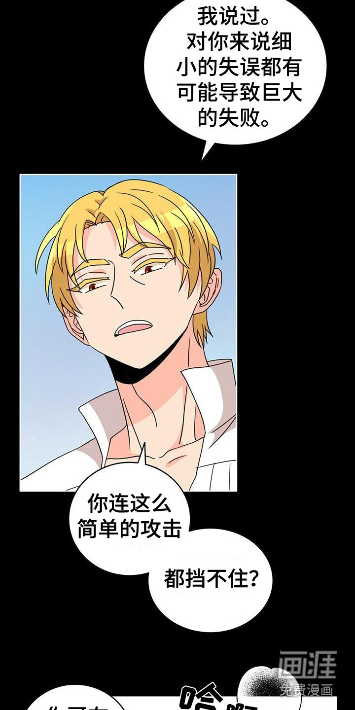 第21章：受伤了