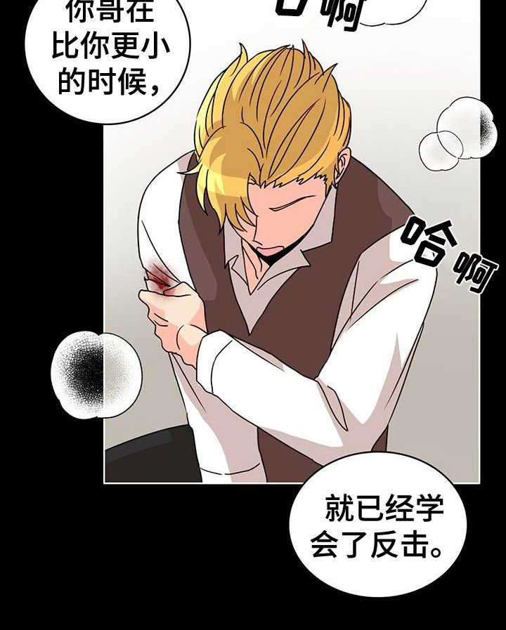 第21章：受伤了