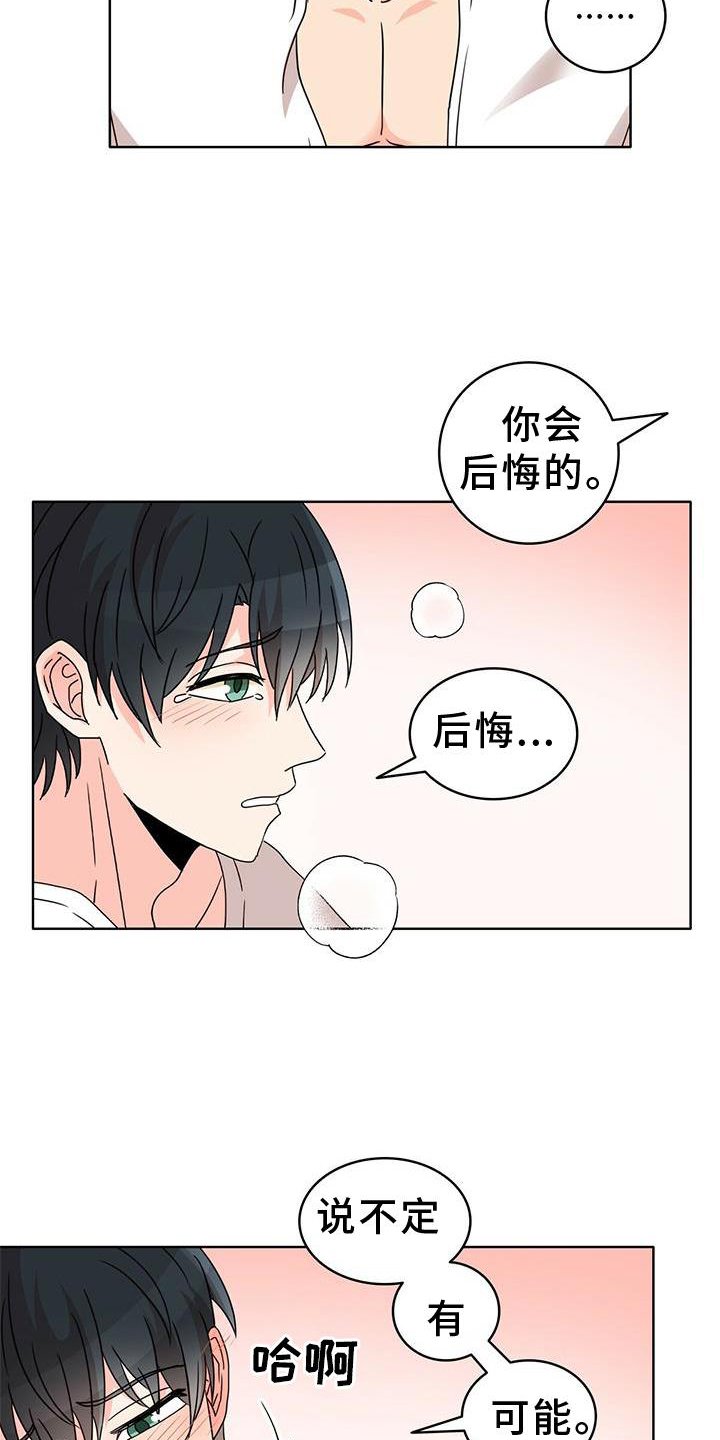 第23章：盘算