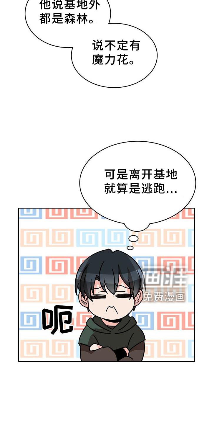 第23章：盘算