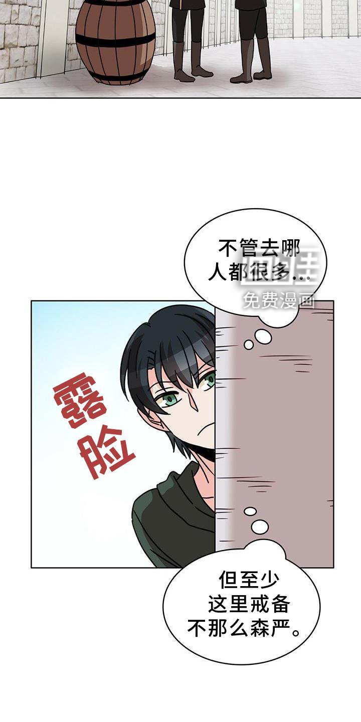 第23章：盘算