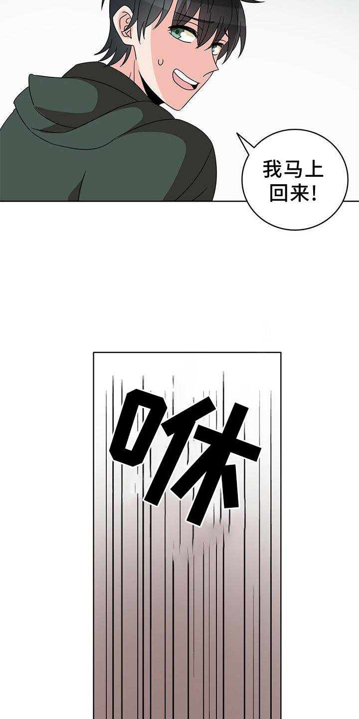 第24章：爱河