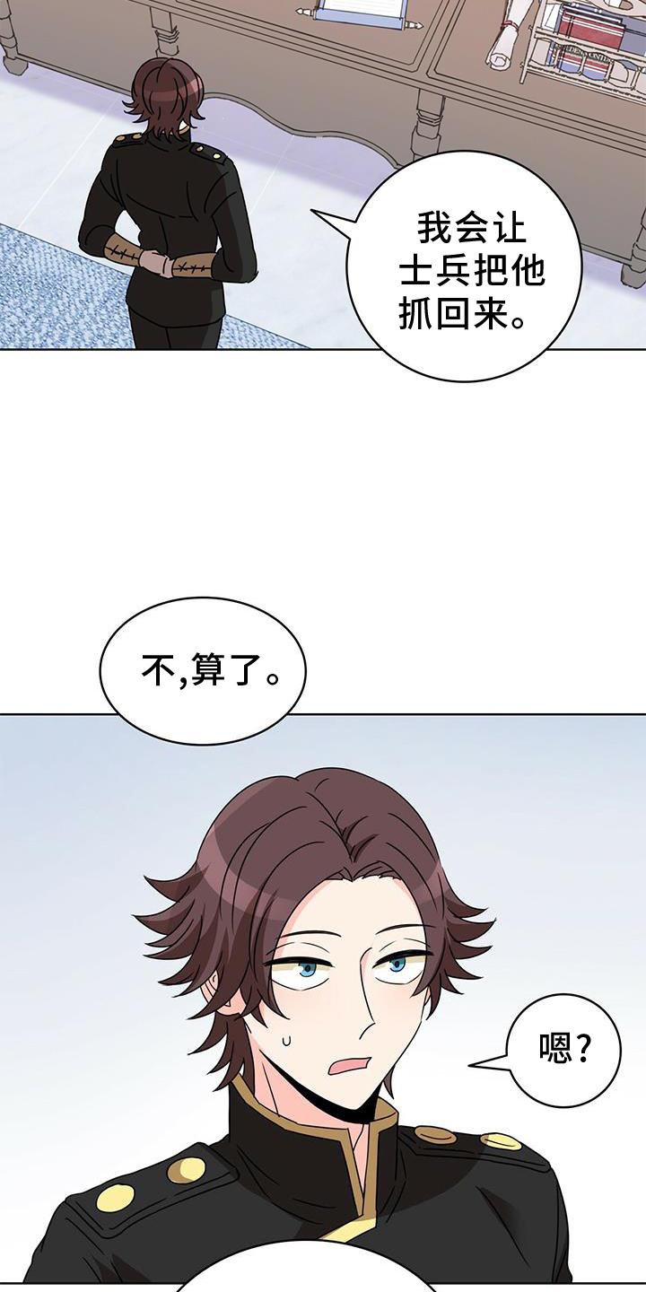 第24章：爱河