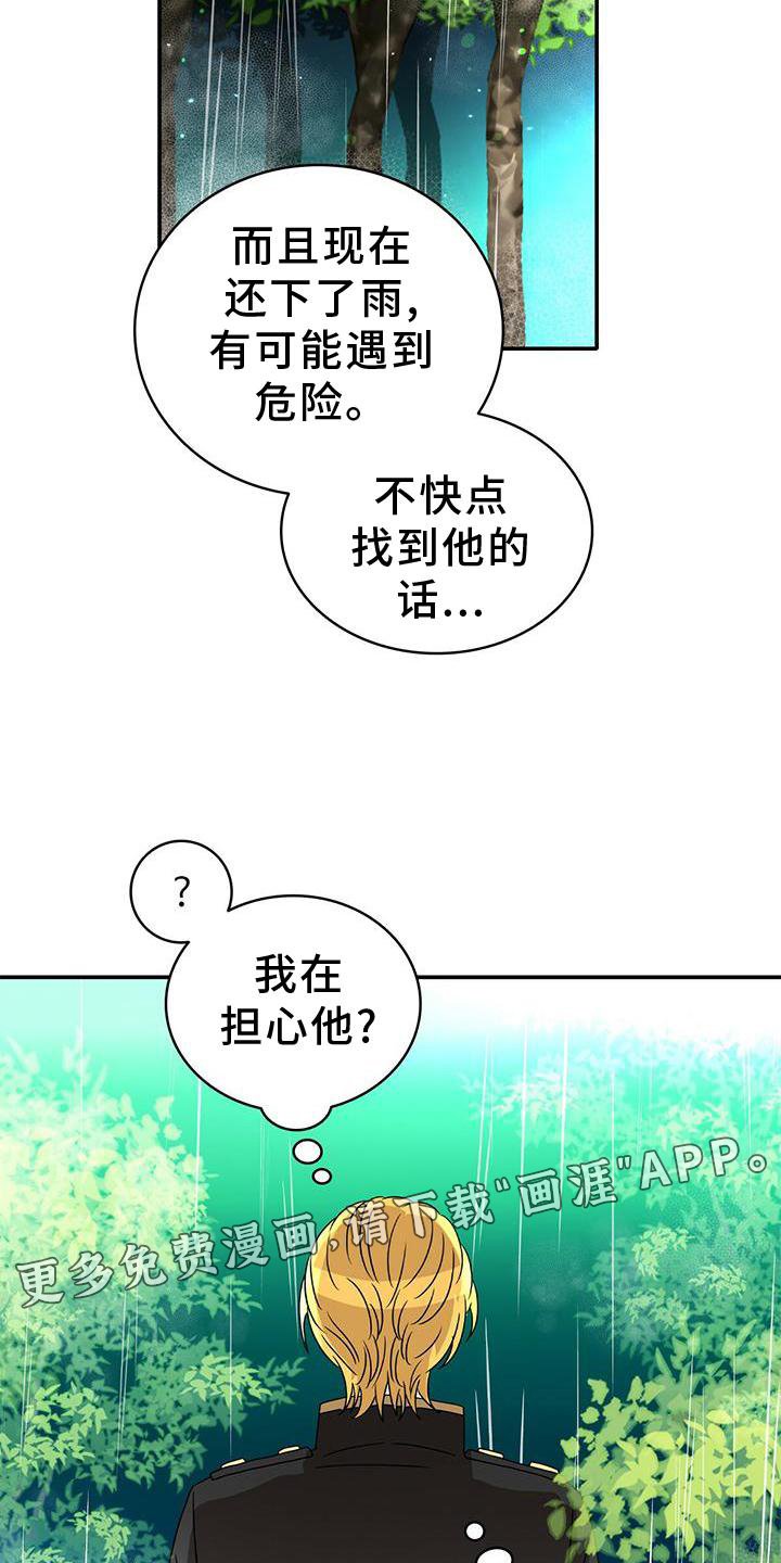 第24章：爱河