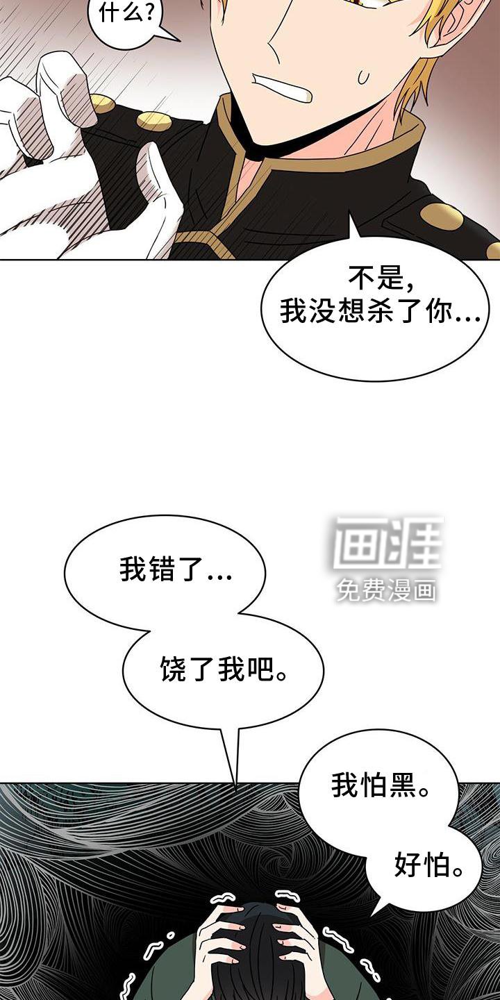 第24章：爱河