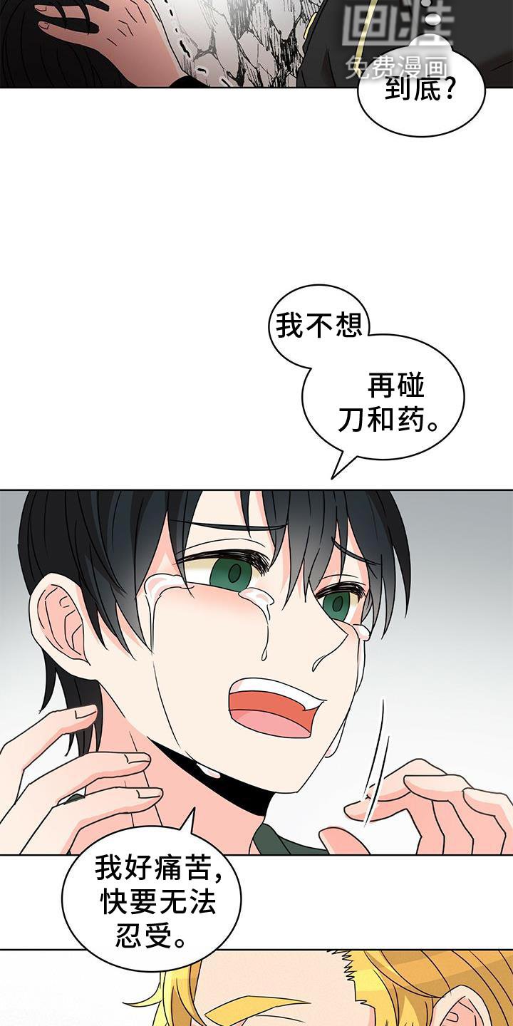 第24章：爱河