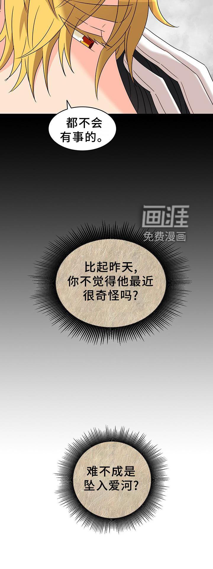第24章：爱河