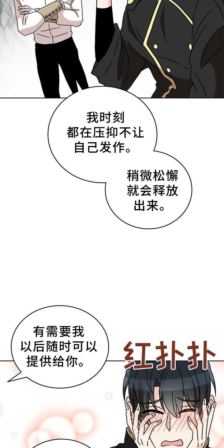 第26章：不得不骗你