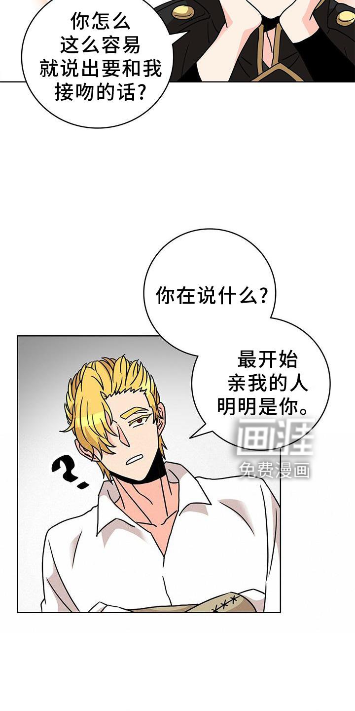第26章：不得不骗你