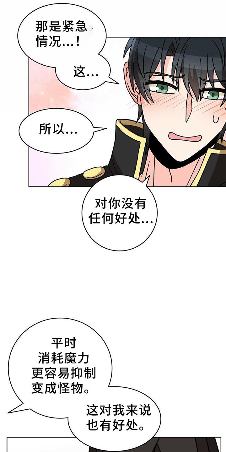 第26章：不得不骗你