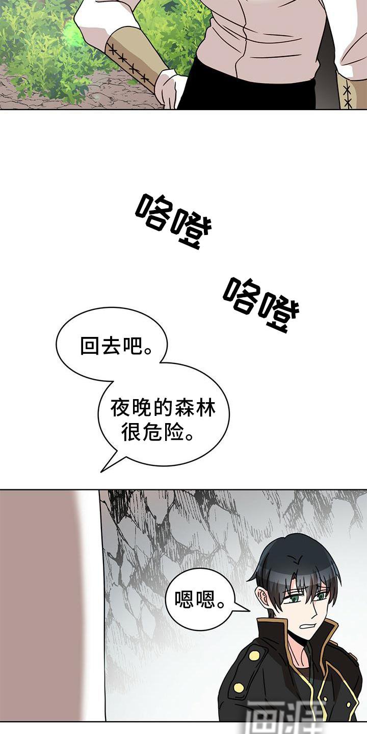 第26章：不得不骗你