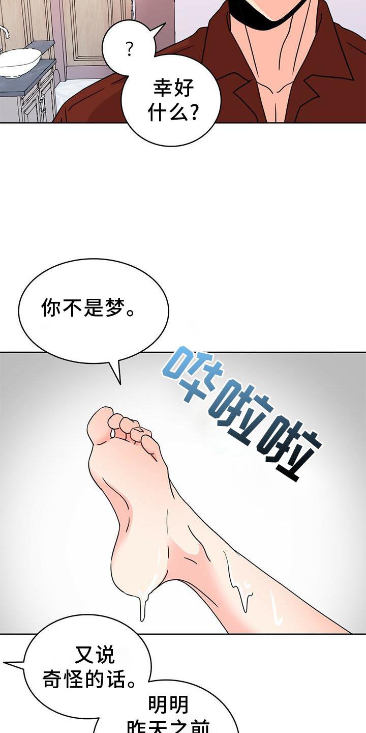 第26章：不得不骗你