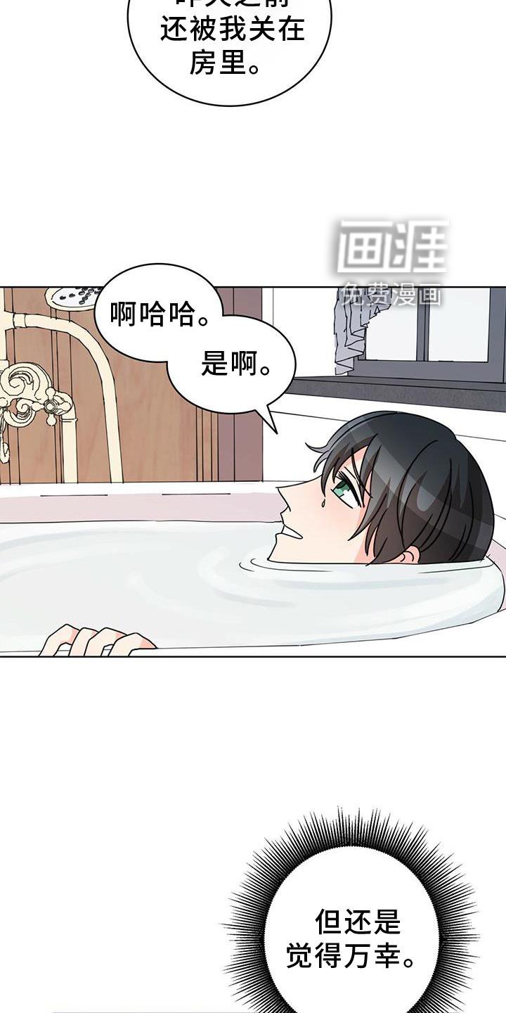 第26章：不得不骗你