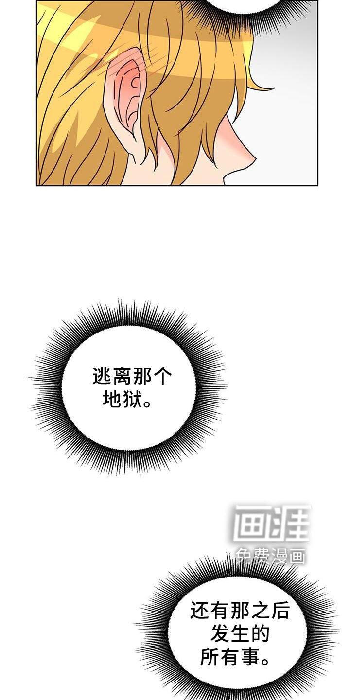 第26章：不得不骗你