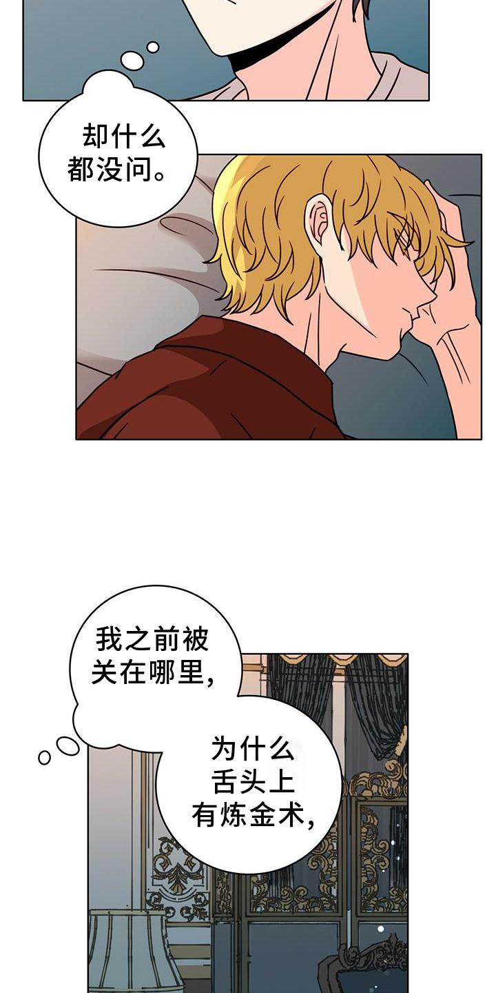 第26章：不得不骗你