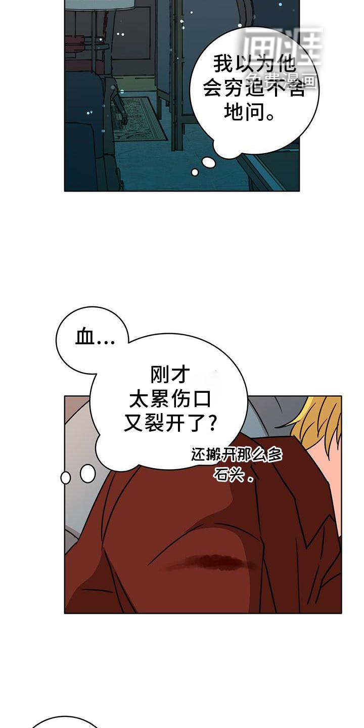 第26章：不得不骗你