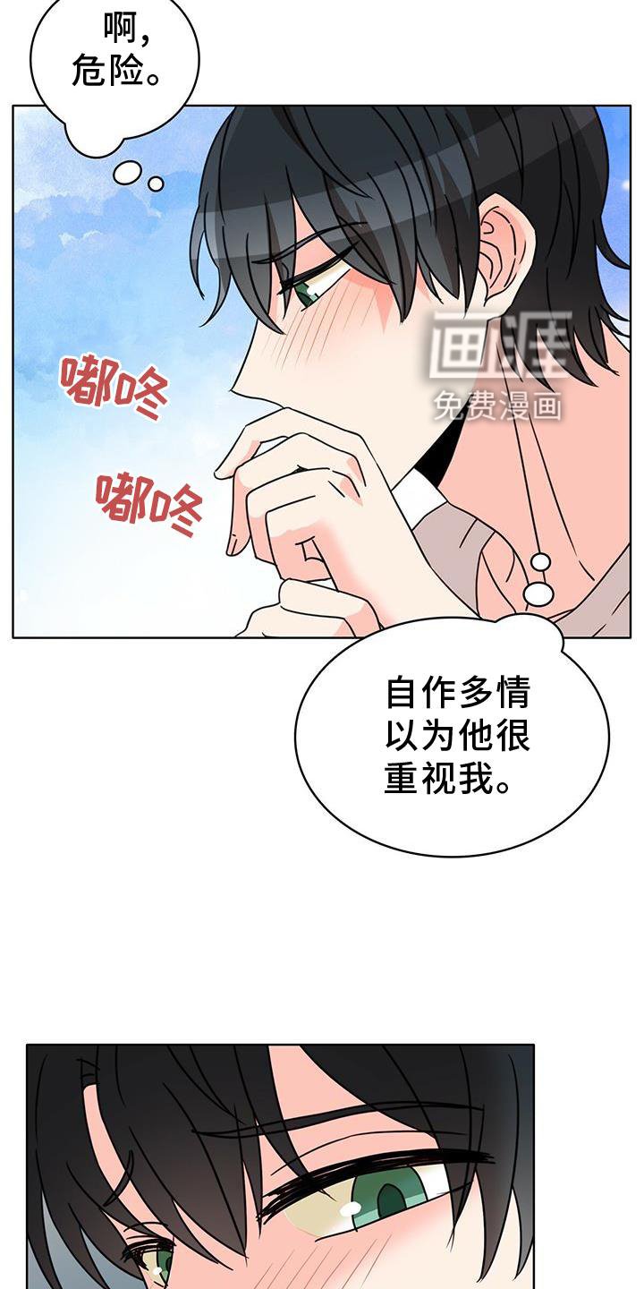 第26章：不得不骗你