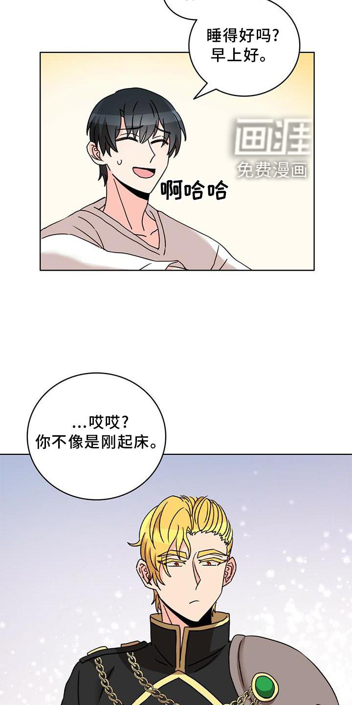 第27章：盘问