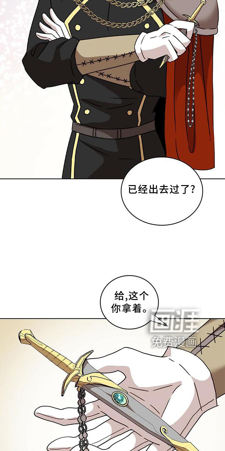 第27章：盘问