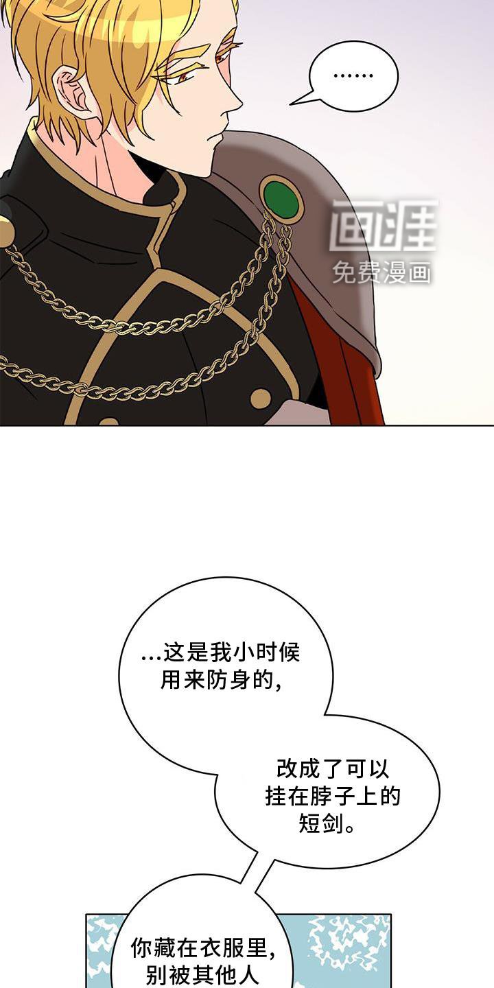 第27章：盘问
