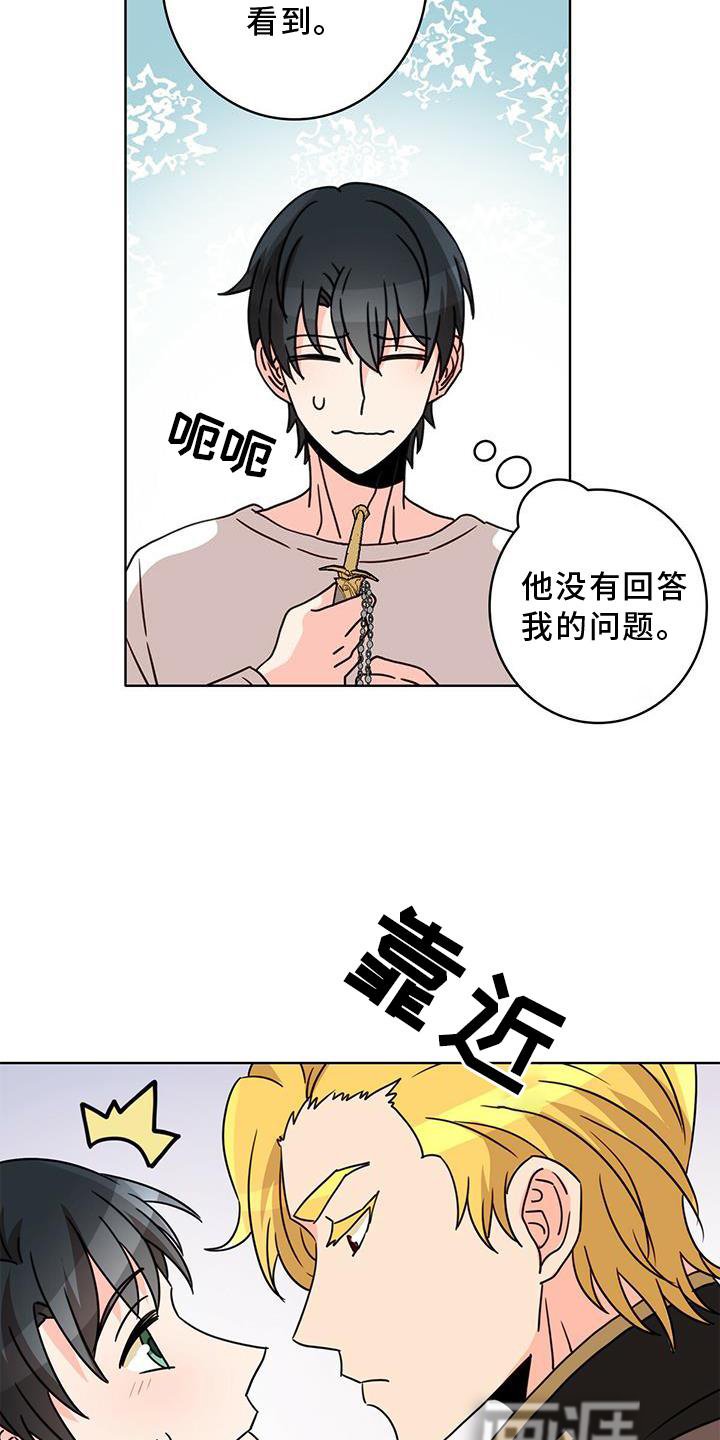 第27章：盘问