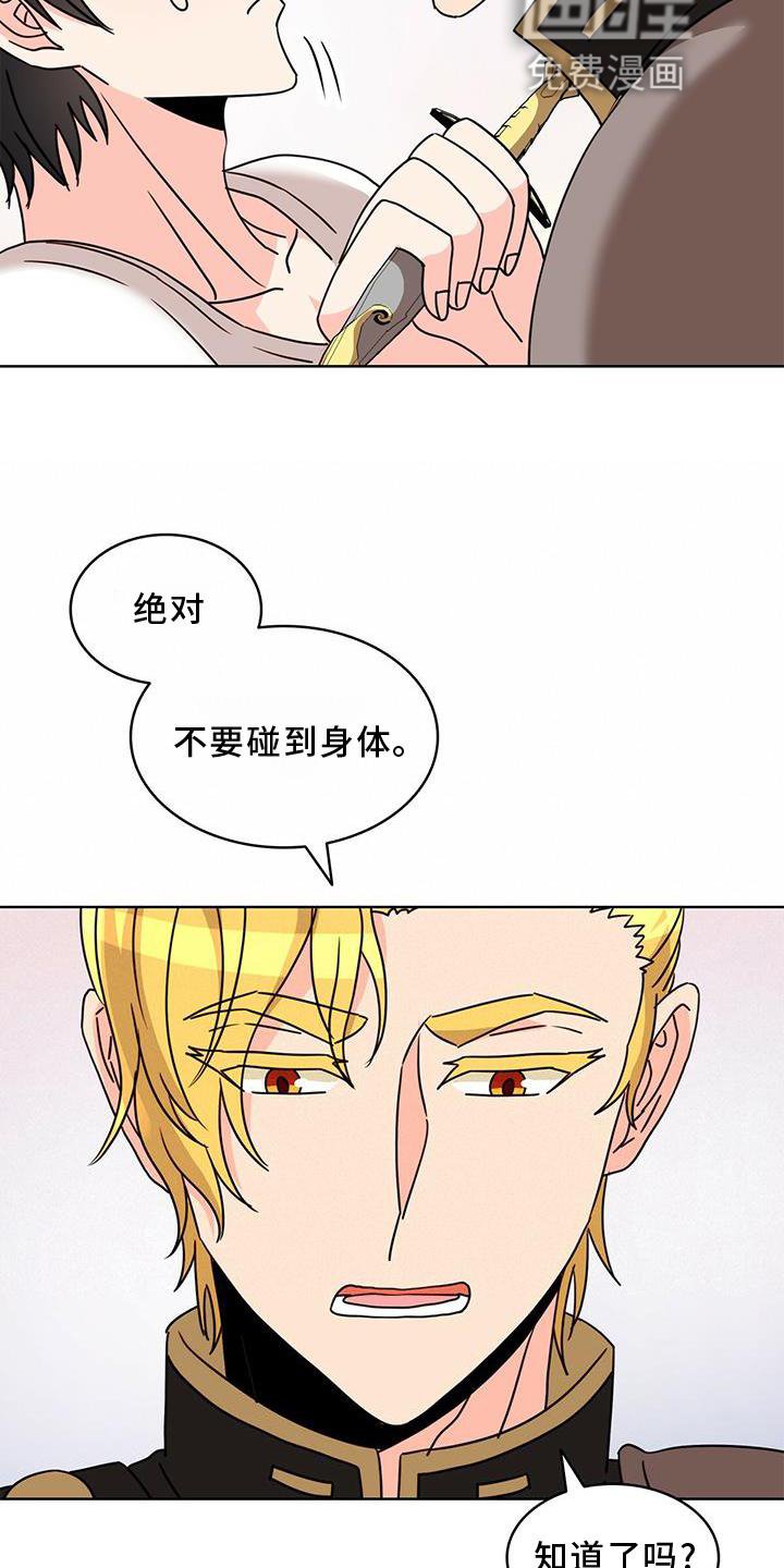 第27章：盘问